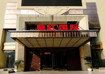 巴东商务KTV少爷哪家最开放-鼎红国际KTV消费价格玩乐点评